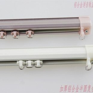 侧装 窗帘轨道直轨加厚铝合金静音复合轨承重滑道顶装 配件滑轮暗轨