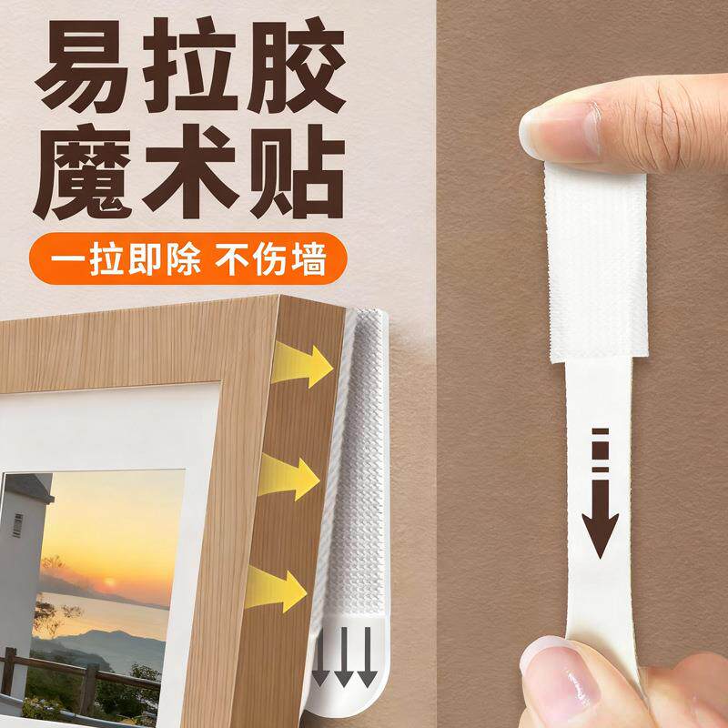 【魔力扣挂画神器】免打孔无痕钉双面黏胶强力贴钩墙相框墙黏贴YF
