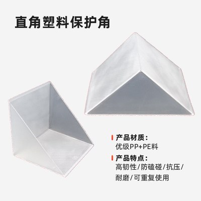 白色透明玻璃岩板相画框木板岩板石材木材瓷砖防磕碰直角塑料护角