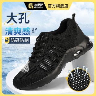 古伊萨劳保鞋 夏季 透气男款 士防砸防刺穿轻便防臭钢头带钢板工作鞋