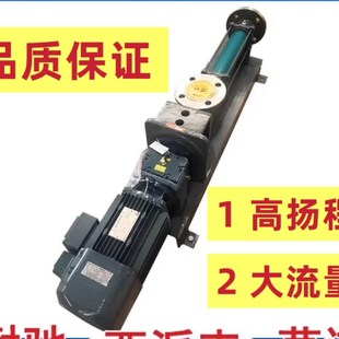 Nichi平板更换高扬程螺杆泵304不锈钢螺旋泵浓浆加药工业污水污水