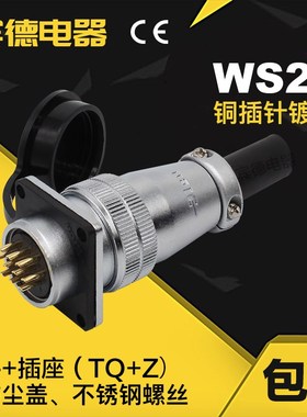航空插头DS插座WS24-2-3P-J4-K6-10针-12孔-19芯TQ母Z连接器反装