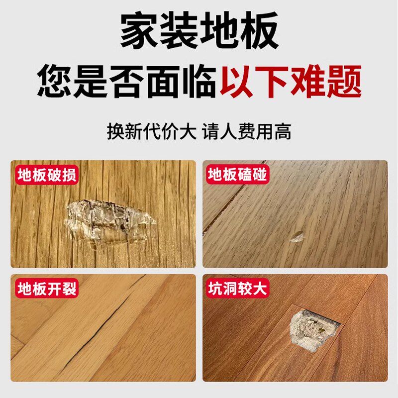 木地板修复神器实木复合地板补坑洞破损缝隙填充掉皮补漆剂修补膏