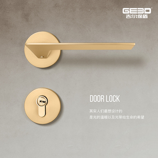 吉尔保盾亚光拉丝金色房门锁室内卧室门把手现代法式静音磁吸门锁