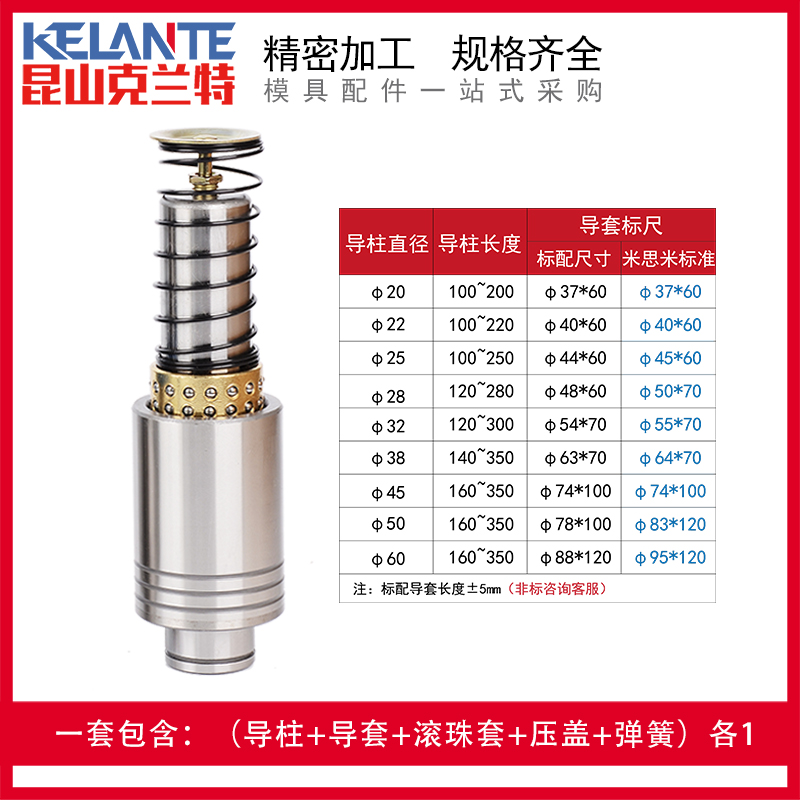 SRP滚珠导柱导套 精密 滚动铜套 滑动 20 22 25 28 32 38模具配件