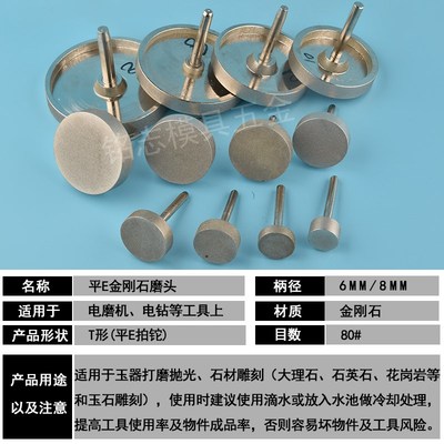 合金砂轮磨轮玻璃打磨手电钻T型磨头金刚石平面磨盘磨钻头T形石材