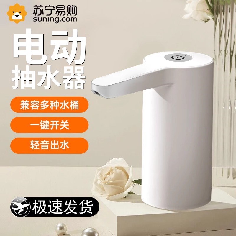 电动桶装水抽水器饮水机纯净矿泉水通抽压水器自动折叠水吸水泵