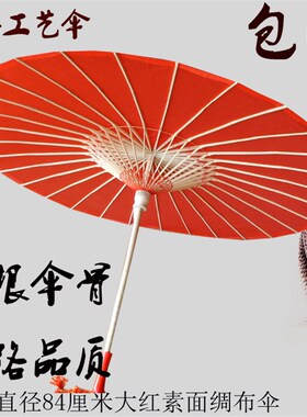 甲路工艺伞油纸伞丝绸伞表演伞跳舞伞装饰伞婚庆伞舞蹈伞道具伞
