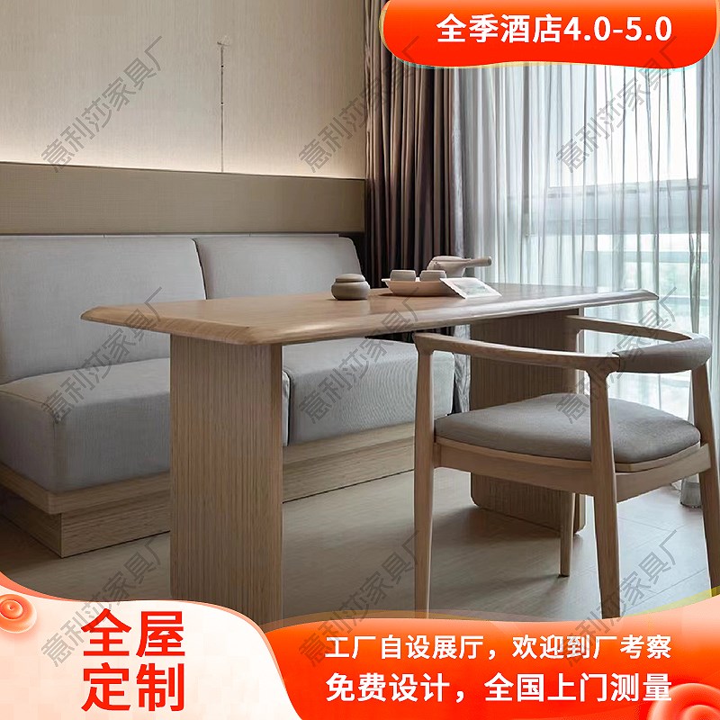 全季4.0/5.0酒店家具标间全套专用床书桌子沙发同款风格装修定制