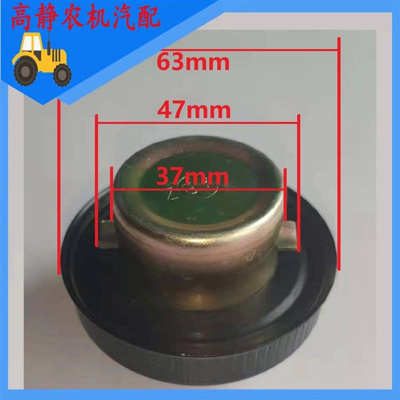 五征时风福田五星柴油三轮车油箱盖子柴油农用三轮车油箱盖子带锁