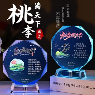 教师节礼物送男女老师幼儿园初中高中小学班主任实用定制2024新款