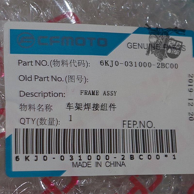 春风机车配件 NK150 250SR 400 650NK GTR 国宾 全车架 大梁架