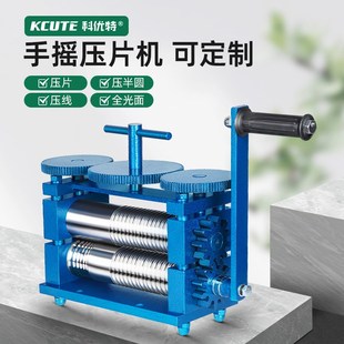 壓片機(jī) 歐式 越南小型手搖金銀壓圓壓條半圓方條打金工具金屬家用