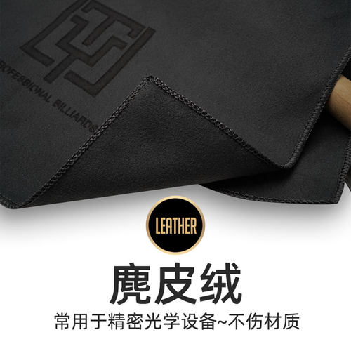 台球擦杆布台球杆清洁用品配件TY台球毛巾台球杆布台球杆专用毛巾