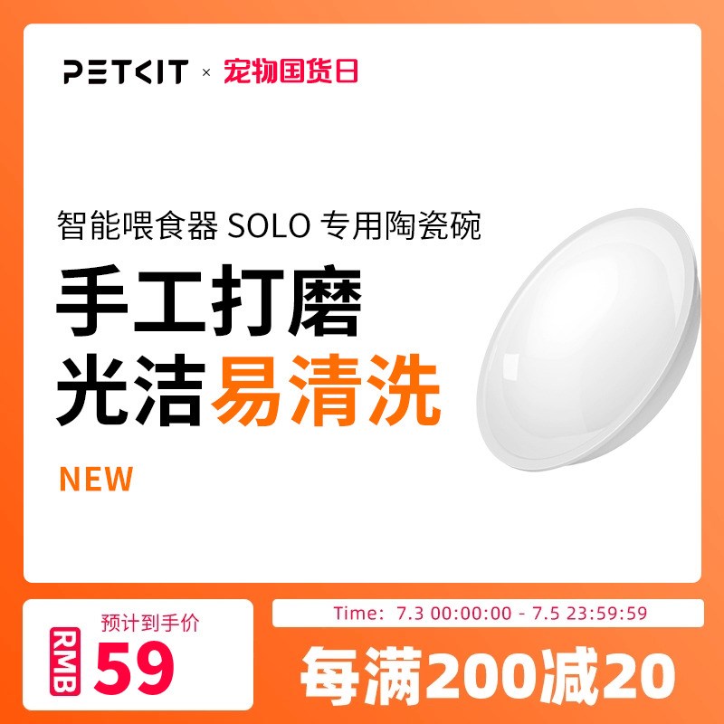 小佩陶瓷碗适配自动喂食器SOLO猫狗碗猫食盆猫咪狗通用
