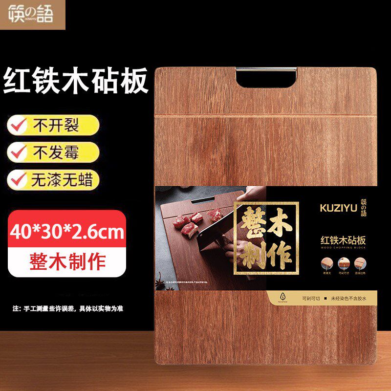 筷之语整木乌檀木砧板实木家用加厚耐剁案板菜板厨房占板粘板切菜