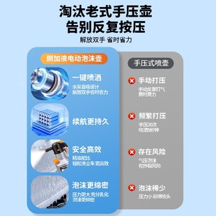 电动洗车泡沫喷壶枪大容量汽车充电气压手持高压家用便携pa壶