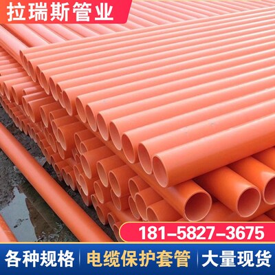 MPP电力管改性聚丙烯110电缆保护埋地管CPVC全新料穿线管电力排管