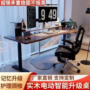 实木查看详情电动桌升降桌电脑桌电竞桌子学家用书桌公习桌办可升