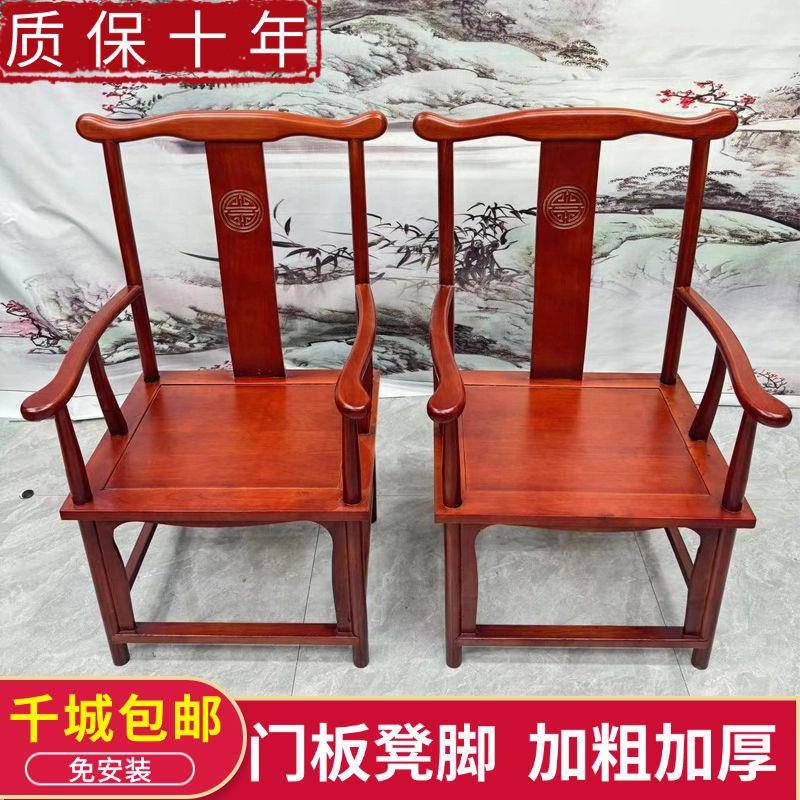 FWS式仿古榆靠背椅中家用凳子酒店餐椅耐用包实木圈椅整装邮木牛
