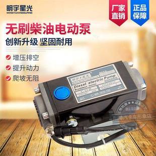 货车2V24KDWV电动柴油增压泵重卡高电子输1油泵功率外大置加压压
