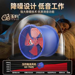 排气扇0厨房LK通风机30V工业 SF轴流风机2v大功率换气2扇岗位8式