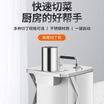 商用切A-07丁机自动块器切电动蔬水果菜胡萝卜粒腿火土豆丁洋葱圈