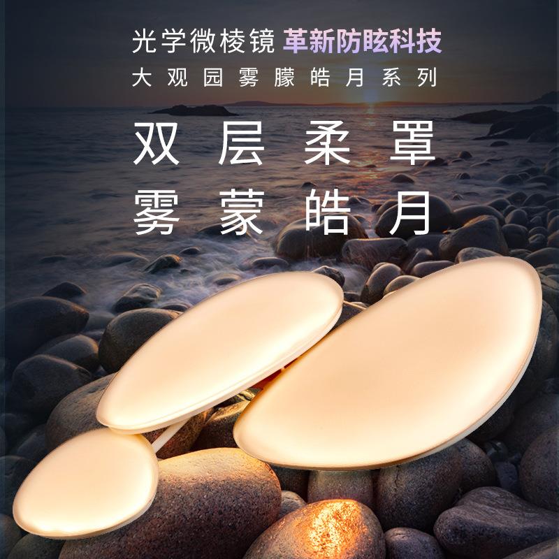 大代观客厅鹅卵石顶灯现简吸约全光谱护眼云朵2025新款中92046山