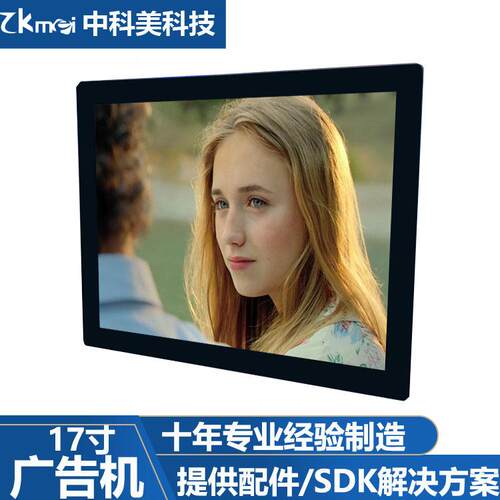 172594:3壁屏挂式广告机触摸一体机寸多点触高清显示智能电控子班