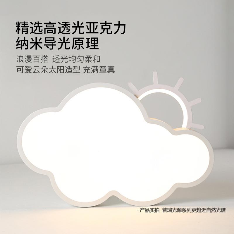 简主护眼云朵极吸顶灯公主房灯具现代简约卧室灯673儿童房灯间白