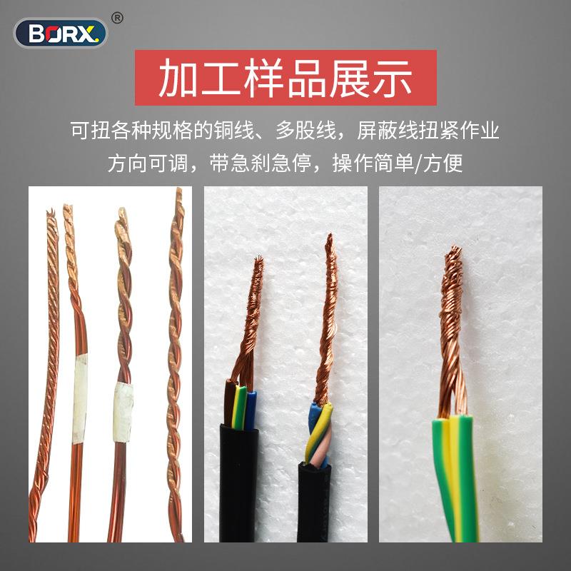 铂祥电动扭线机搓线搓屏蔽线KXR线瑞拧线机机电线拧线器扭麻花扭