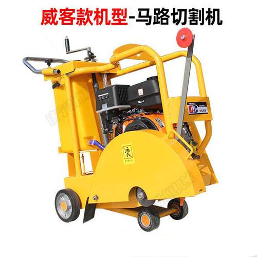 混凝土路切面切割369机水泥沥马路缝汽油柴油切路机刻纹青机割缝