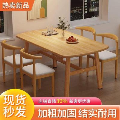 椅餐桌快餐店加厚合长方形餐桌椅组家用商用简原木约色吃饭桌子子