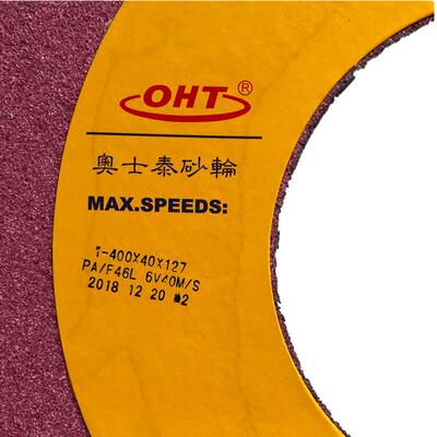 奥士通铬刚玉砂轮PA400*40*2红7NAU外圆磨色轮OS1T牌磨床陶砂瓷砂