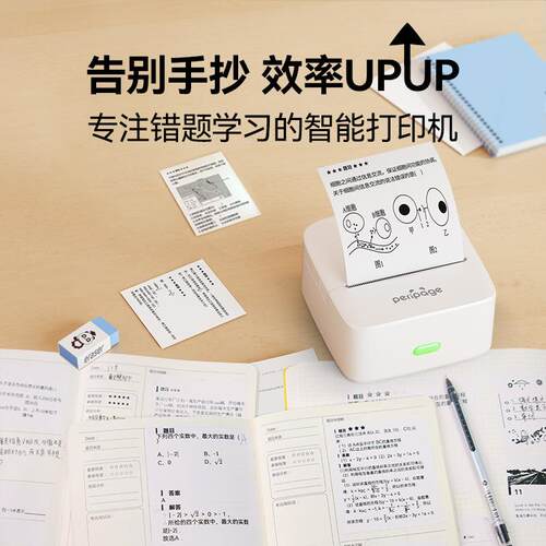 P21打迷你印打印机学生专用热敏印机标签打机P21203d家用小型跨境