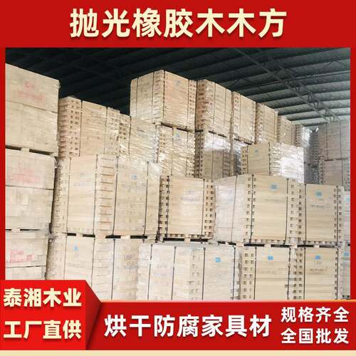 橡木木方抛蒸汽胶烘干实木楼梯立柱木条可光KHY按规格生产