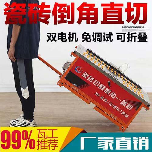 无尘瓷砖倒角机多功能岩板切割不锈钢台式斜切45°碰角机神器新款