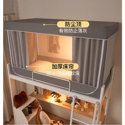 强遮光一体式生宿蚊帐舍上铺下铺加学黑丝厚遮光帘黑t29丝床帘寝