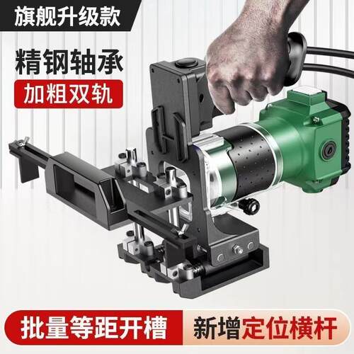 合一二连接件开槽器隐形件开UJI槽机木工1工修边机支架2合开具槽