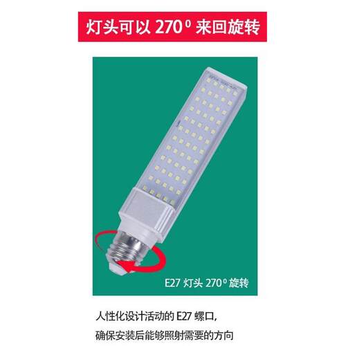 盛能佳Led水平插拔式单面发光恒流电源E27G24全铝插拔式筒灯光源