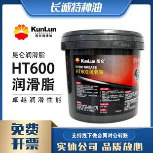 耐高温600度黄油轴承链条 包邮 600℃800g 昆仑HT600高温润滑脂