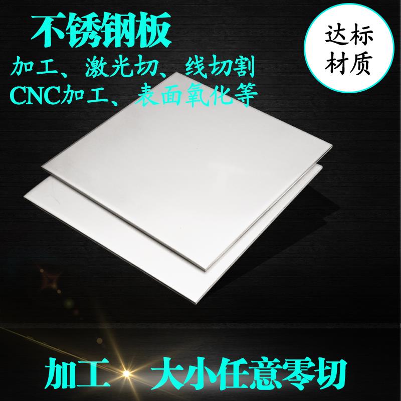 进口SUS420/430/410不锈钢板440C/420J2不锈钢板材 可零切割加工