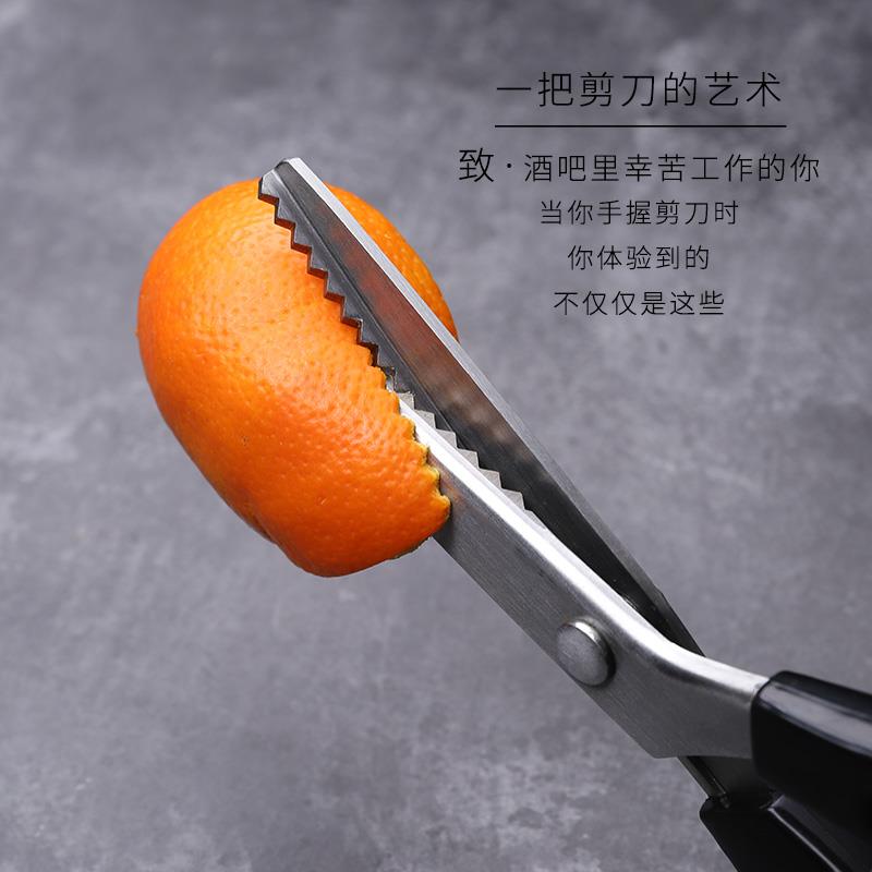 不锈钢锯齿剪刀橙皮柠檬皮形状剪刀花边剪刀鸡尾酒装饰剪刀吧台具