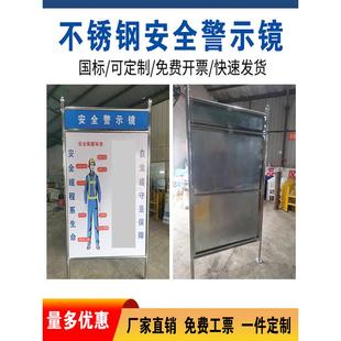 安全警示镜不锈钢仪容仪表镜结实耐用规范自查镜建筑工地佩戴标准
