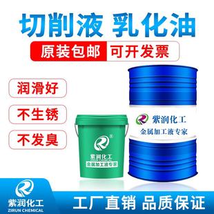 车床冷却水水溶性金属加工中心切削液环保防锈铝合金不锈钢全合成