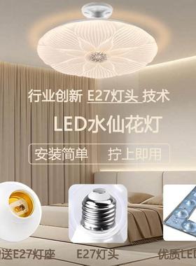 LEDE27星点网红款飞碟灯主卧室客厅阳台简约现代圆形高亮变色灯具