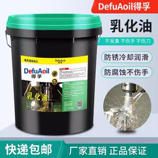 微乳化油切削液水溶性防锈皂化油不锈钢铝镁合金冷却车床金属加工