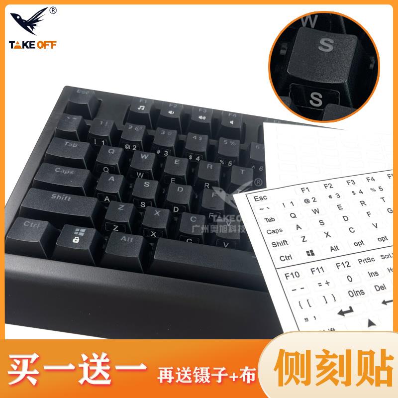 透明键帽字帖侧刻贴字符pvc键盘按键贴电脑通用易贴撕键盘保护膜