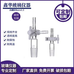 玻璃仪器可定制 二通活塞 玻璃三通接头 四氟活塞