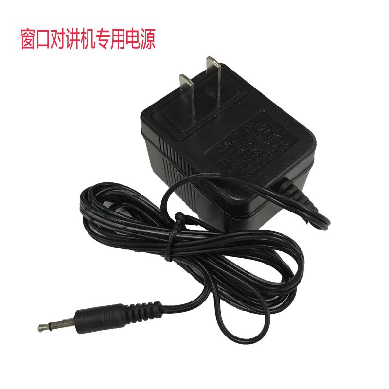 银新窗口对讲机型号2007B 2005B 2005A通用电源12V 500MA 3.5接口